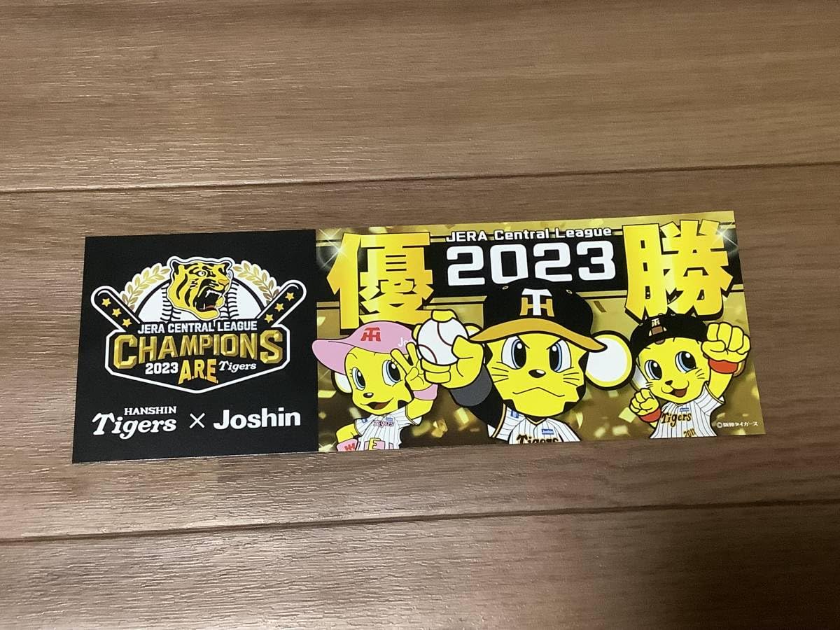 阪神タイガース 記念品３点セット Amazon.co.jp: Joshin阪神タイガース優勝記念グッズ3点セット