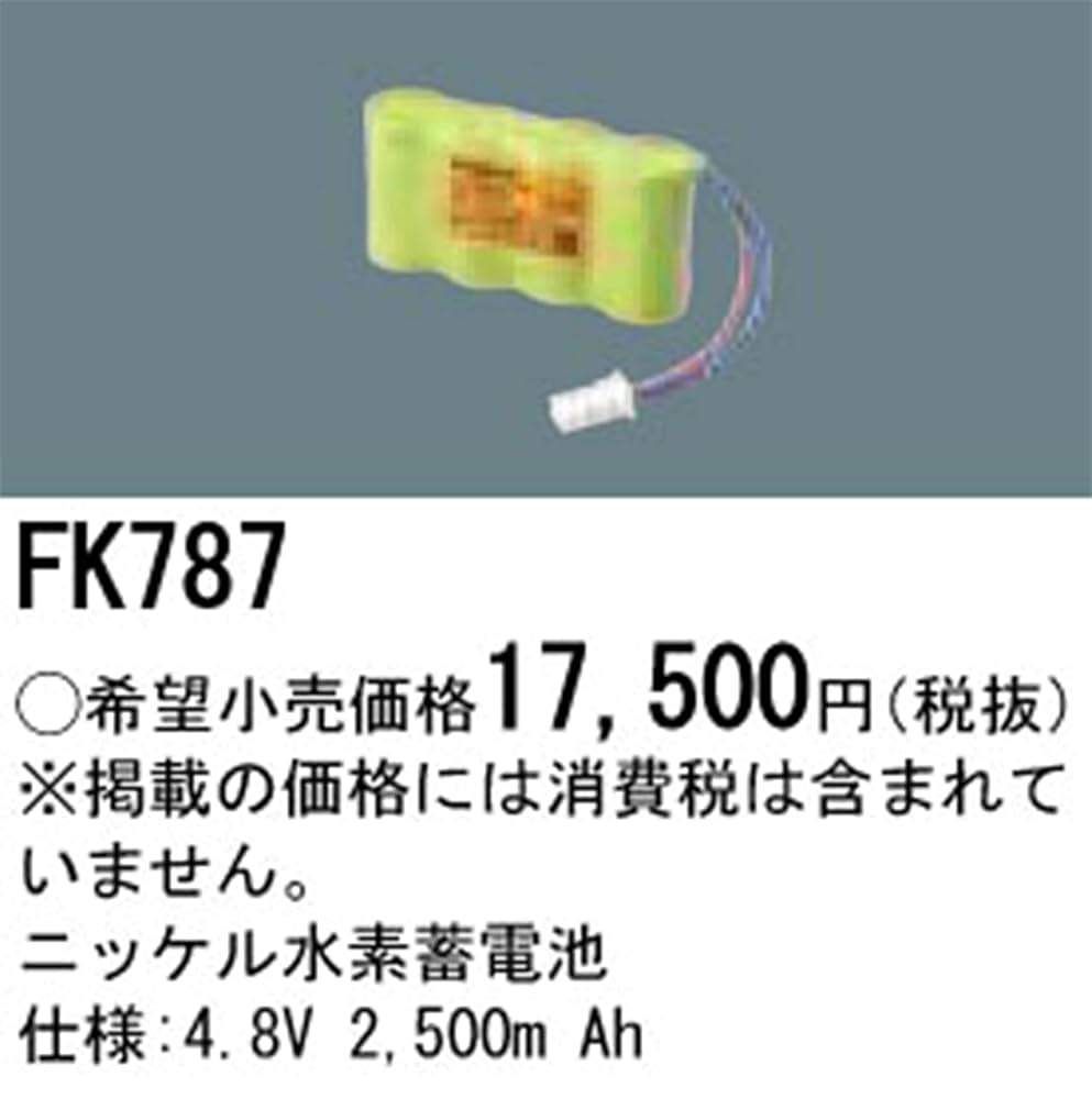 パナソニック 3. 6V1450mAh ニッケル水素蓄電池 FK701 ３個 Amazon.co.jp: パナソニック(Panasonic) 電池 ニッケル水素 交換