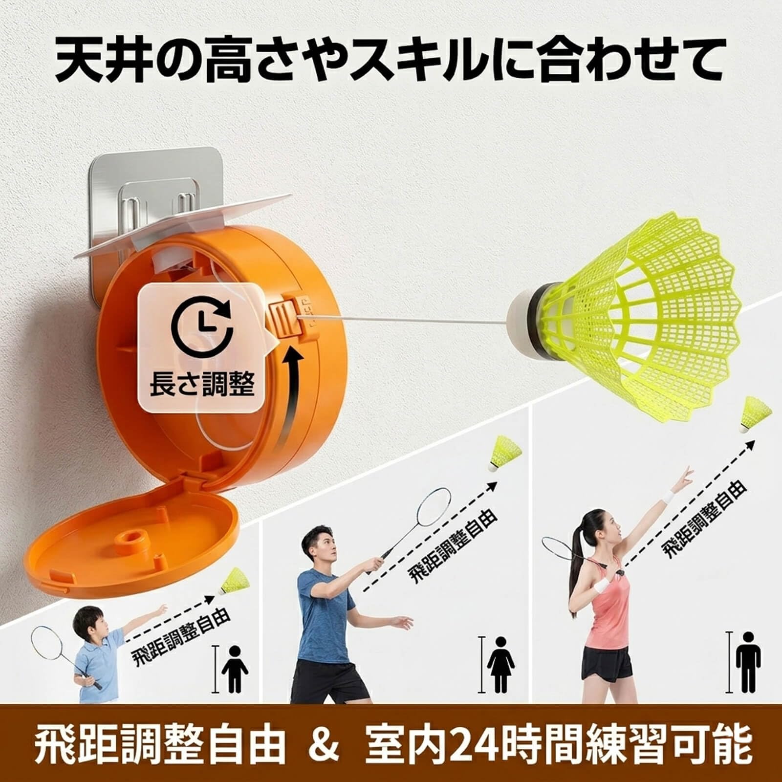 Amazon | バドミントン 一人練習 自動リターン 室内 練習器具 壁掛け式