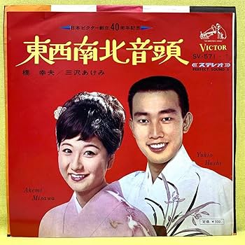 吉永小百合 遠い空の彼方に( 五つの赤い風船) 7\"レコード NC04MDk4LmpwZWc.jpeg