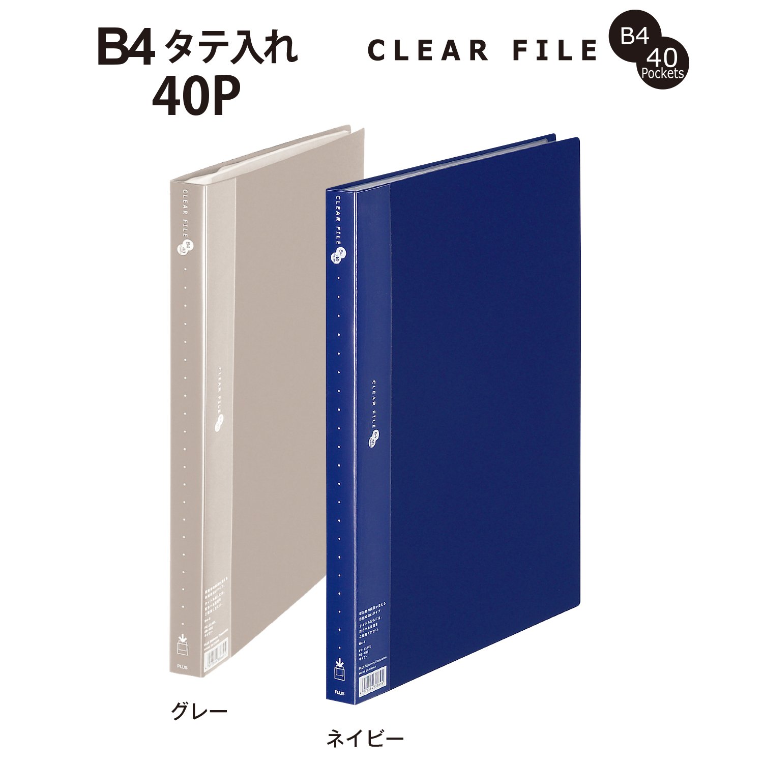 Plus 88-481 Clear File, Super Economy, B4 Vertical, 40 Pockets, Navy