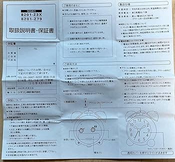 Amazon.co.jp: メゾピアノ ベリエちゃん 目覚まし時計