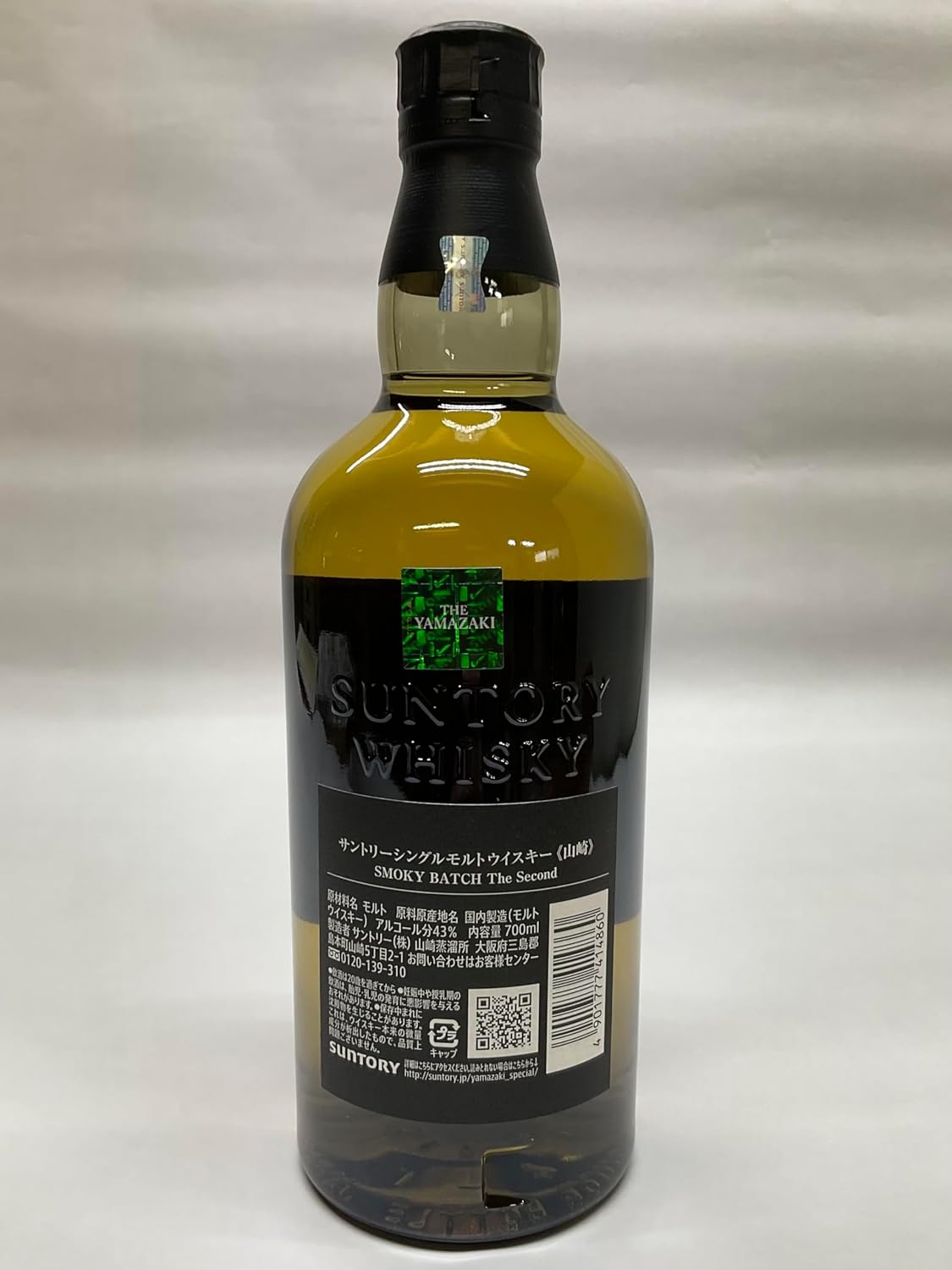 山崎　スモーキーバッチザセカンド　 700ml サントリー 山崎 スモーキーバッチ ザ・セカンド Smoky Batch