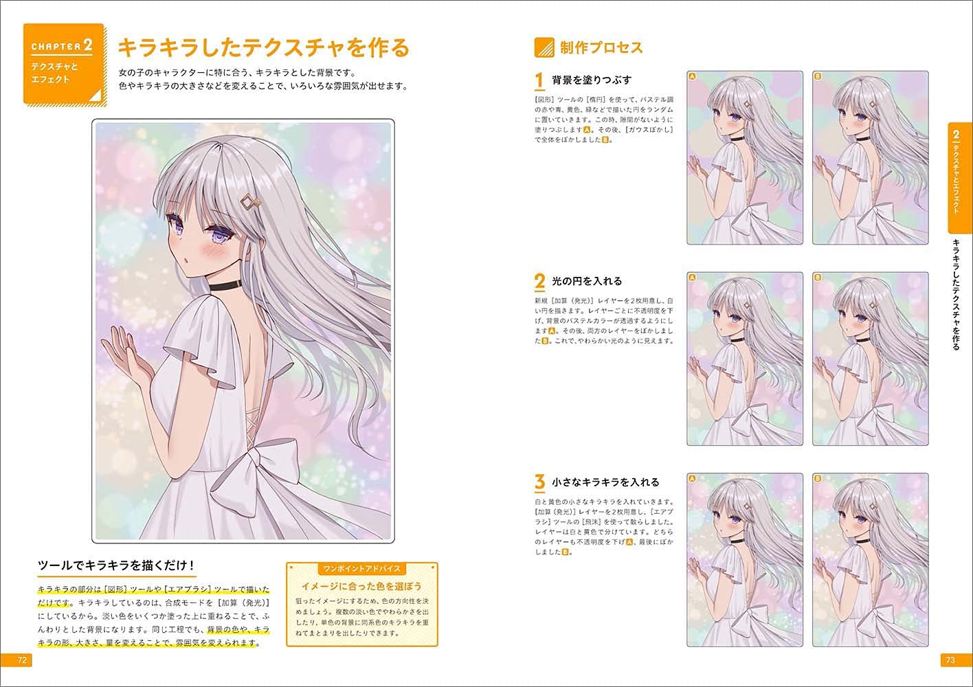 シンプルで簡単な背景の描き方 超描けるシリーズ たき いずもねる Icchi 本 通販 Amazon
