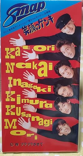 SMAP/笑顔のゲンキ Amazon.co.jp: 笑顔のゲンキ - SMAP: ミュージック