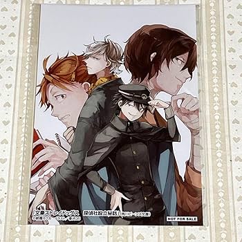 Amazon.co.jp: 文豪ストレイドッグス 文スト 小説 特典 イラスト