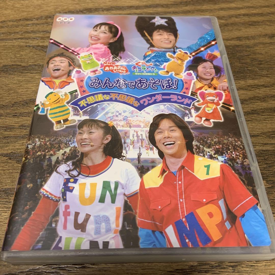 Amazon.co.jp: おかあさんといっしょスペシャル ぐチョコランタンとゆ