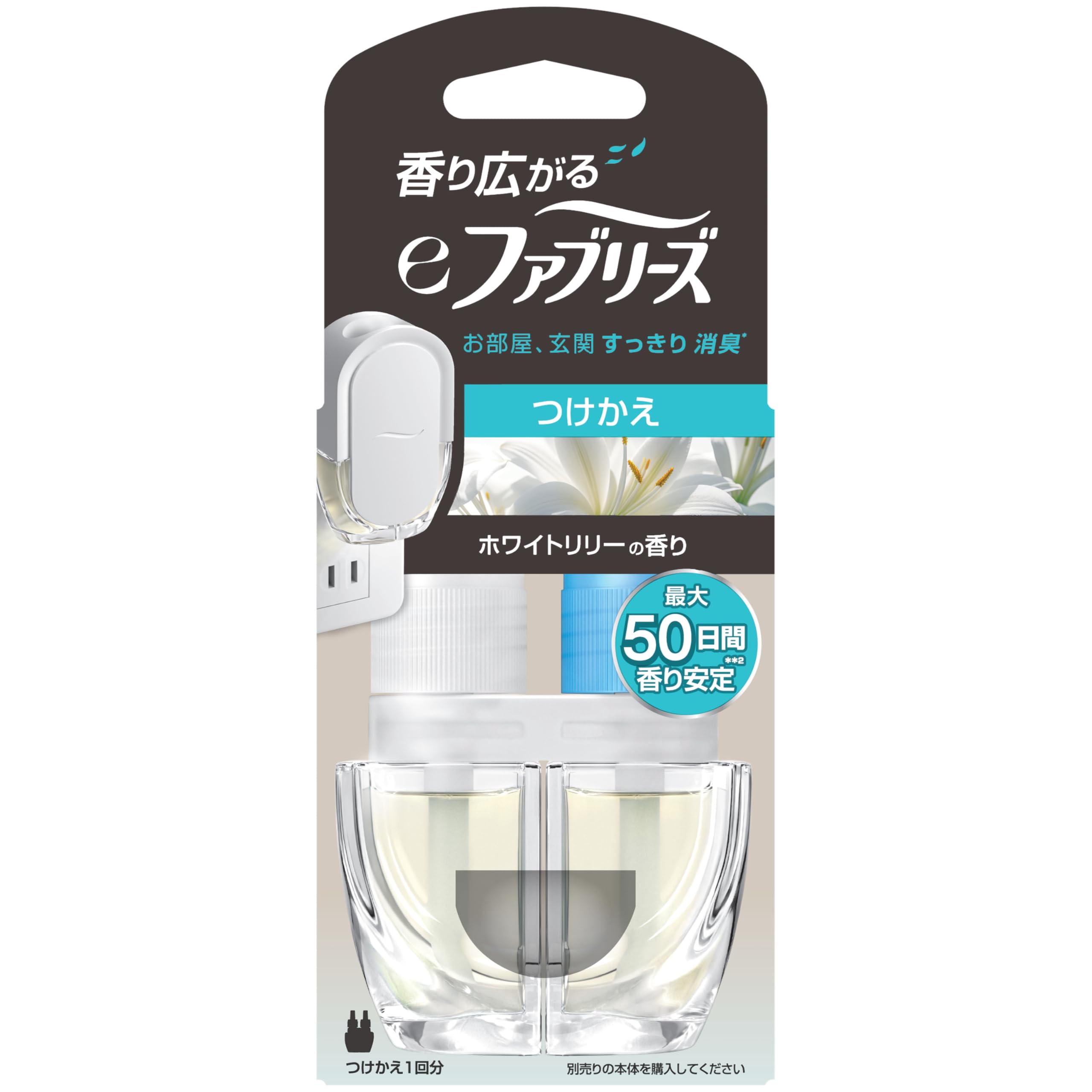 心地よい香りが長く続く―ファブリーズeファブリーズ体験記