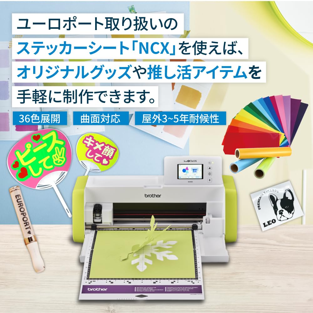 Amazon.co.jp: 【セット商品】 ブラザー ScanNCut DX SDX85 初心者