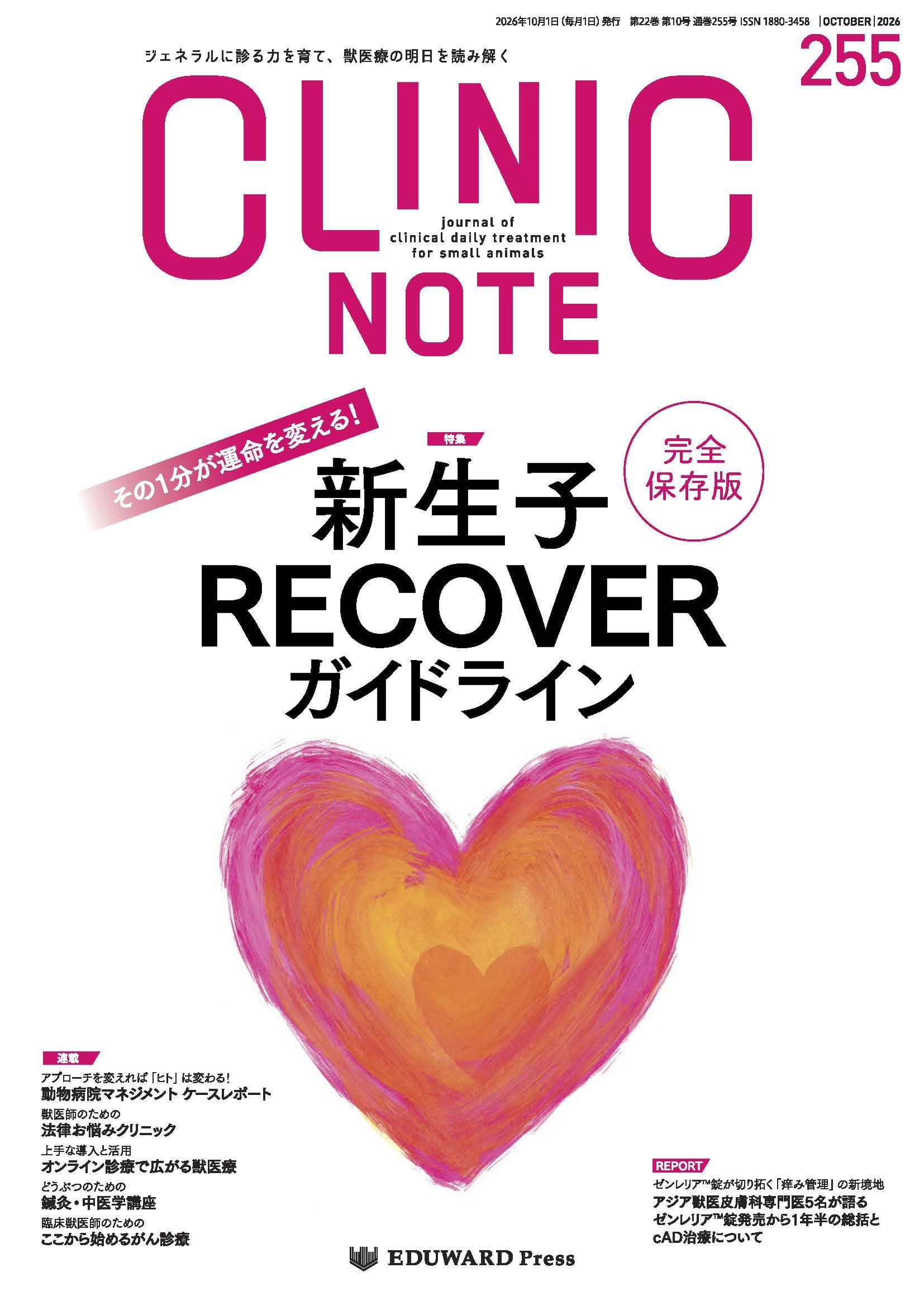 ​獣医学専門 SA Medicine エスエーメディシン バックナンバー 21冊 Amazon.co.jp: EDUWARD Press編集部: 本、バイオグラフィー、最新