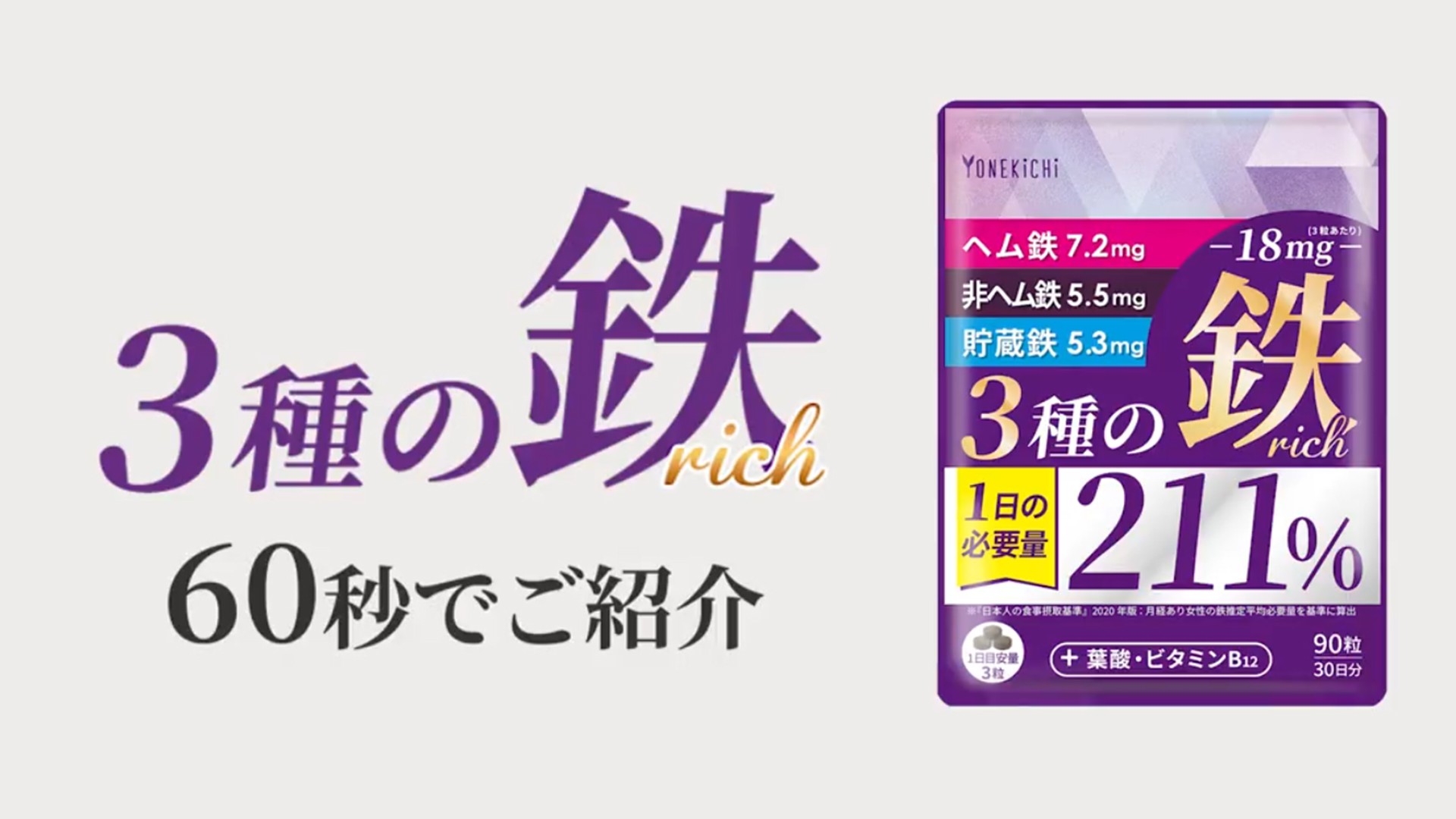 エレビット　30日分　3セット Amazon | 【公式】 エレビット 葉酸 サプリ 90粒×1袋 30日分【妊活