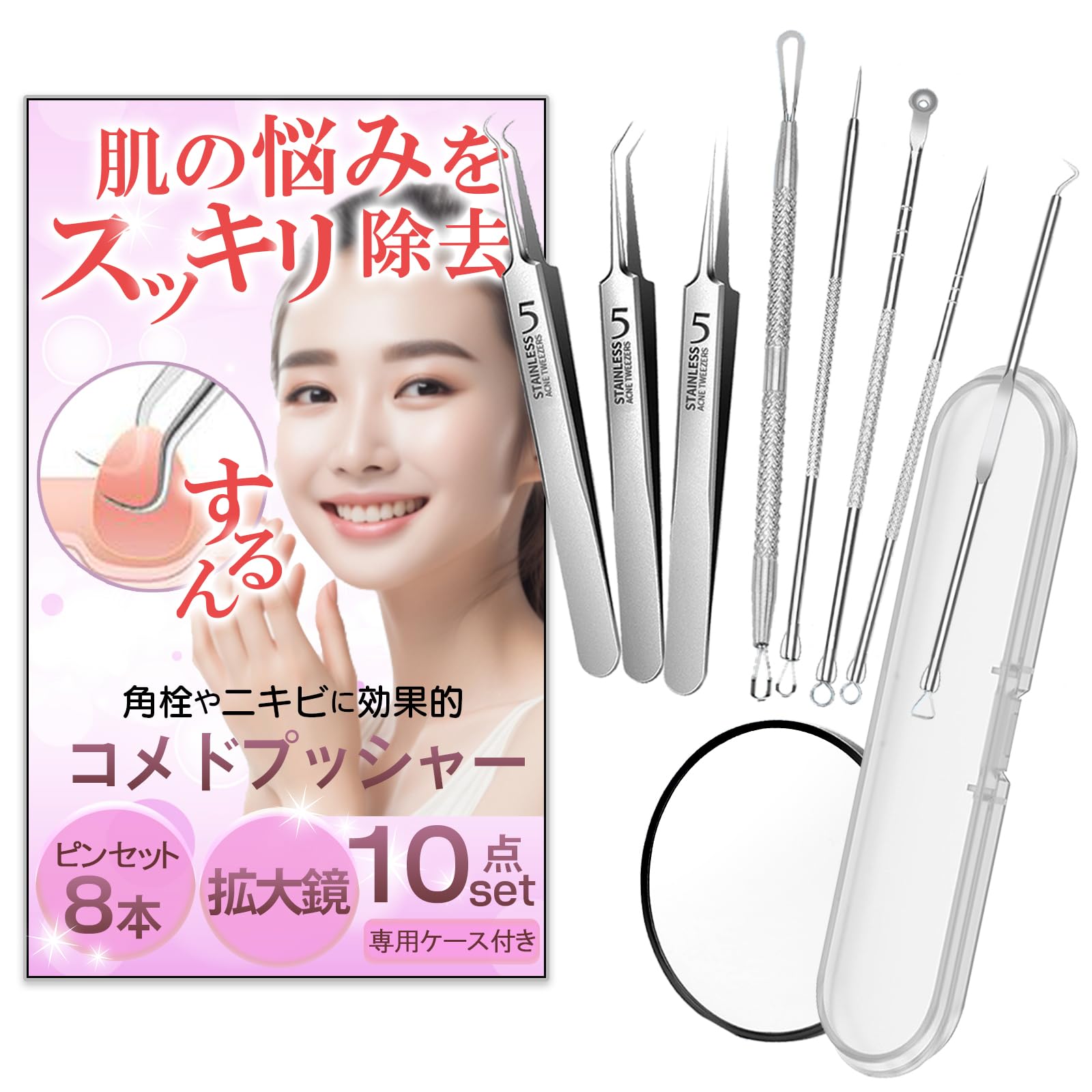 Amazon | KAMIHO コメドプッシャー 角栓取り ピンセット 精密 毛抜き