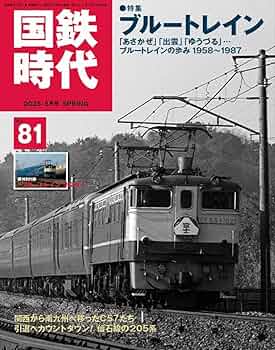 国鉄時代ポスター〈フォトニュース〉 71vPtp5D1kL._UF350,350_QL50_.jpg