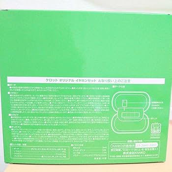 Amazon.co.jp: 山佐 ケロット入手困難グッズ3点セット : おもちゃ