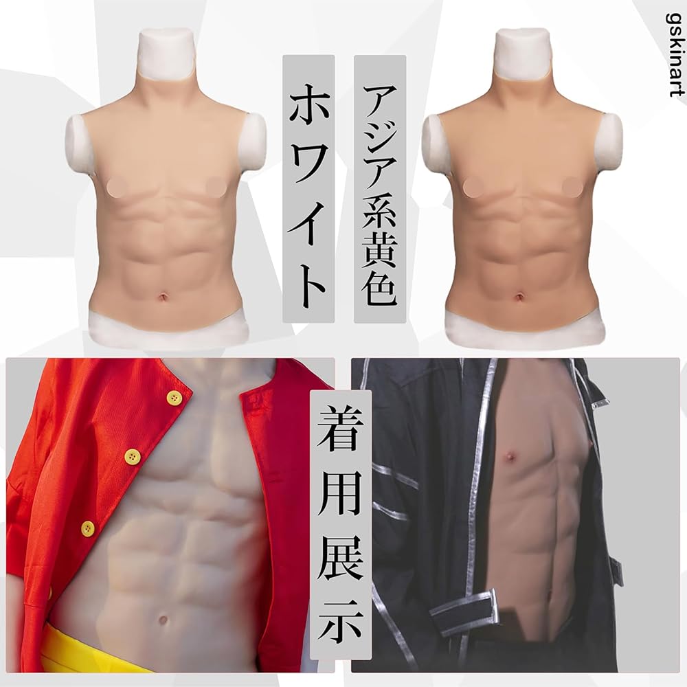 Amazon.co.jp: [gskinart] 筋肉スーツ (アジア系黄色, 襟なし