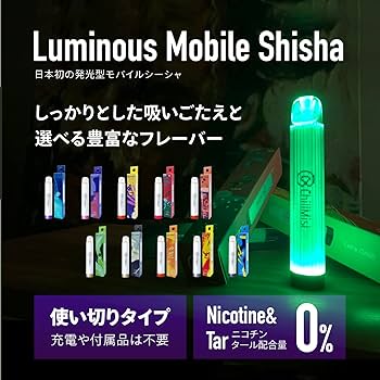 チルミスト　モバイルシーシャ　まとめ売り　メルカリ最安値 ChillMist)チルミスト ダブルメロン モバイルシーシャ - メルカリ