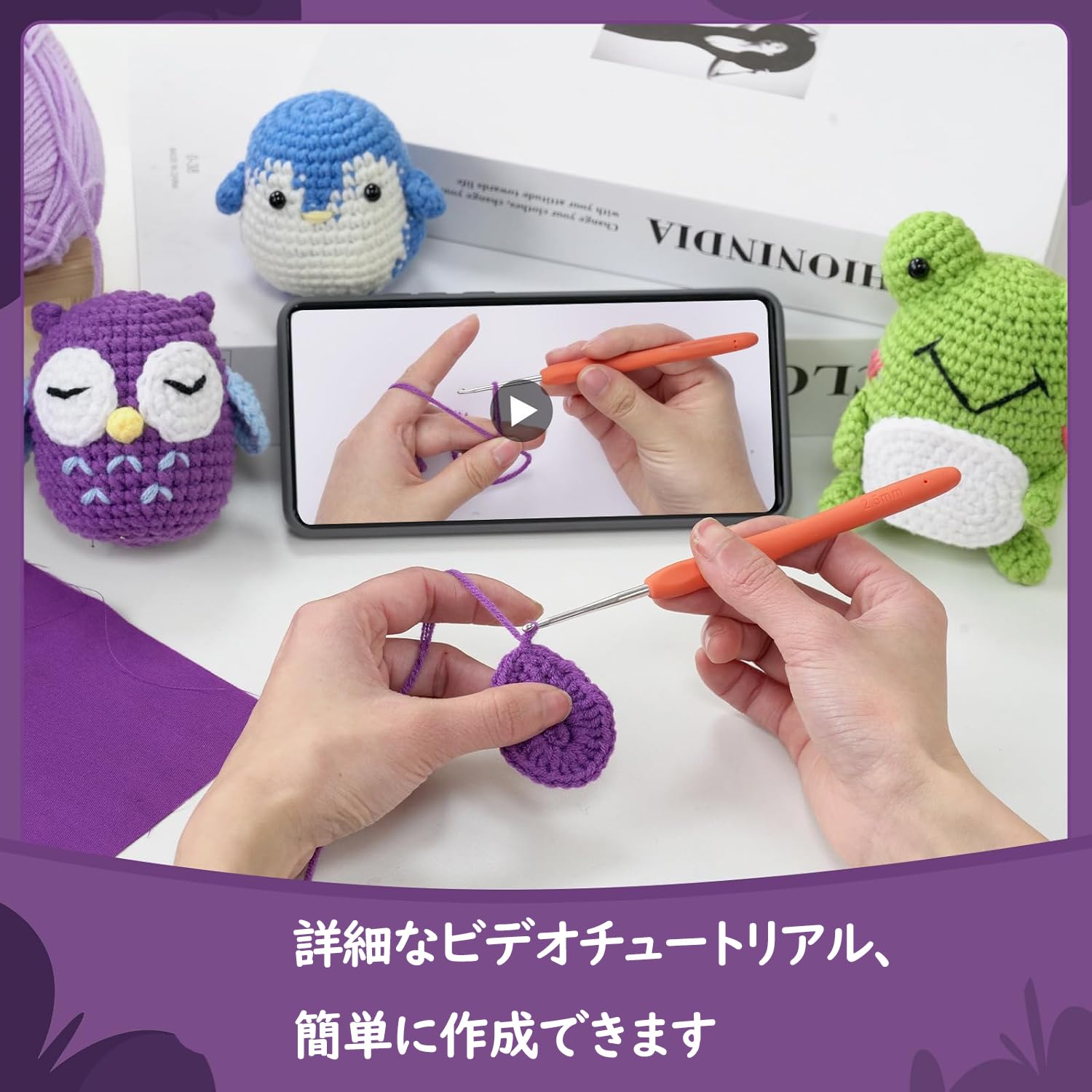Amazon | かぎ針編みセット 初心者向け あみぐるみ キット カエル