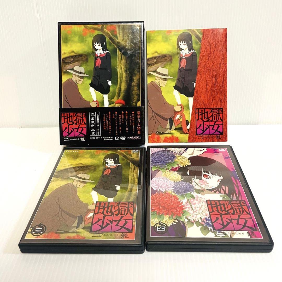 地獄少女 二籠 2期 DVD 全巻〈完全生産限定版〉