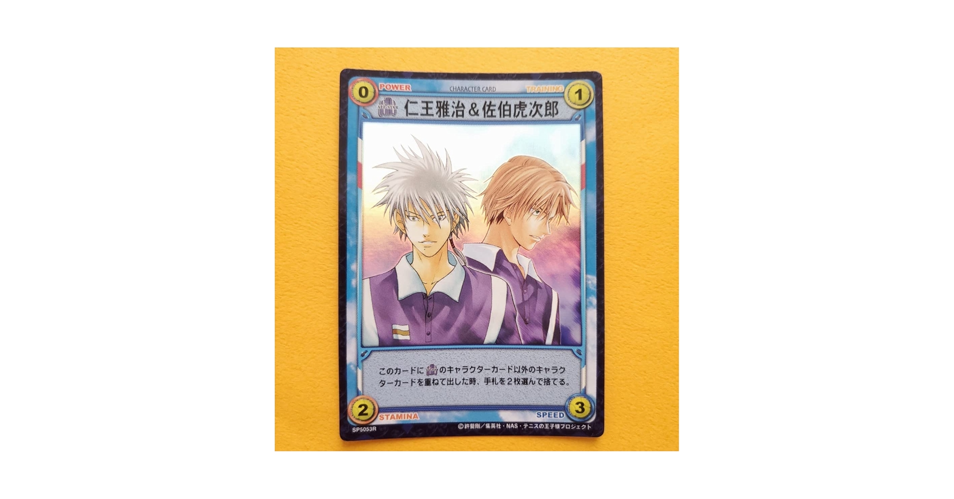 Amazon.co.jp: 仁王雅治 & 佐伯虎次郎 SP5053R 立海 六角 テニス
