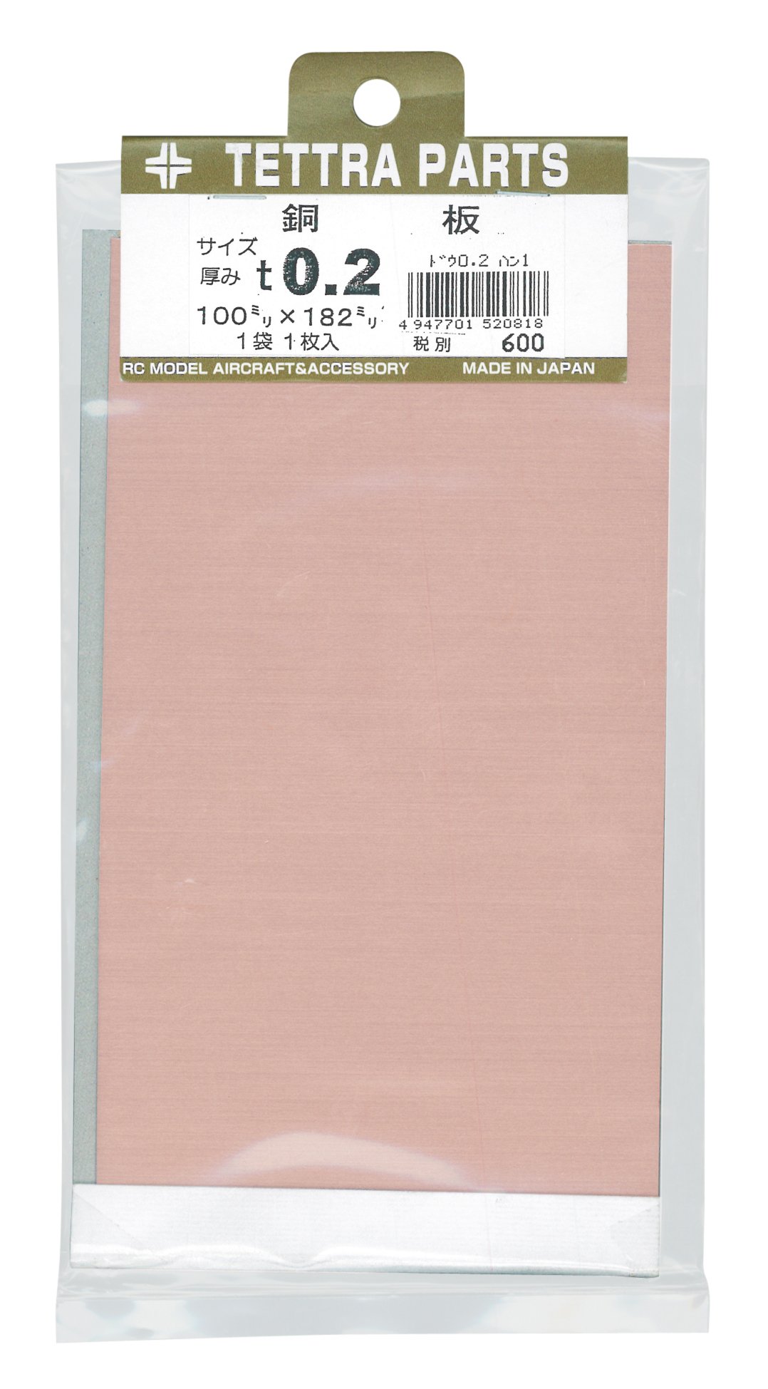 Płyta miedziana 0,2 x 100 x 182 mm 1 arkusz 52081