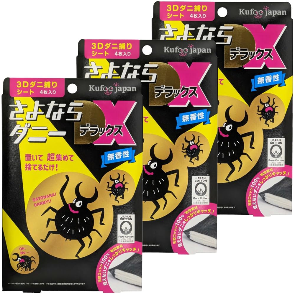 さよならダニー 3Dダニ捕りシート 4枚入(48個) Amazon.co.jp: さよならダニーDX ダニ捕りシート 3箱（4枚入り×3）ダニ