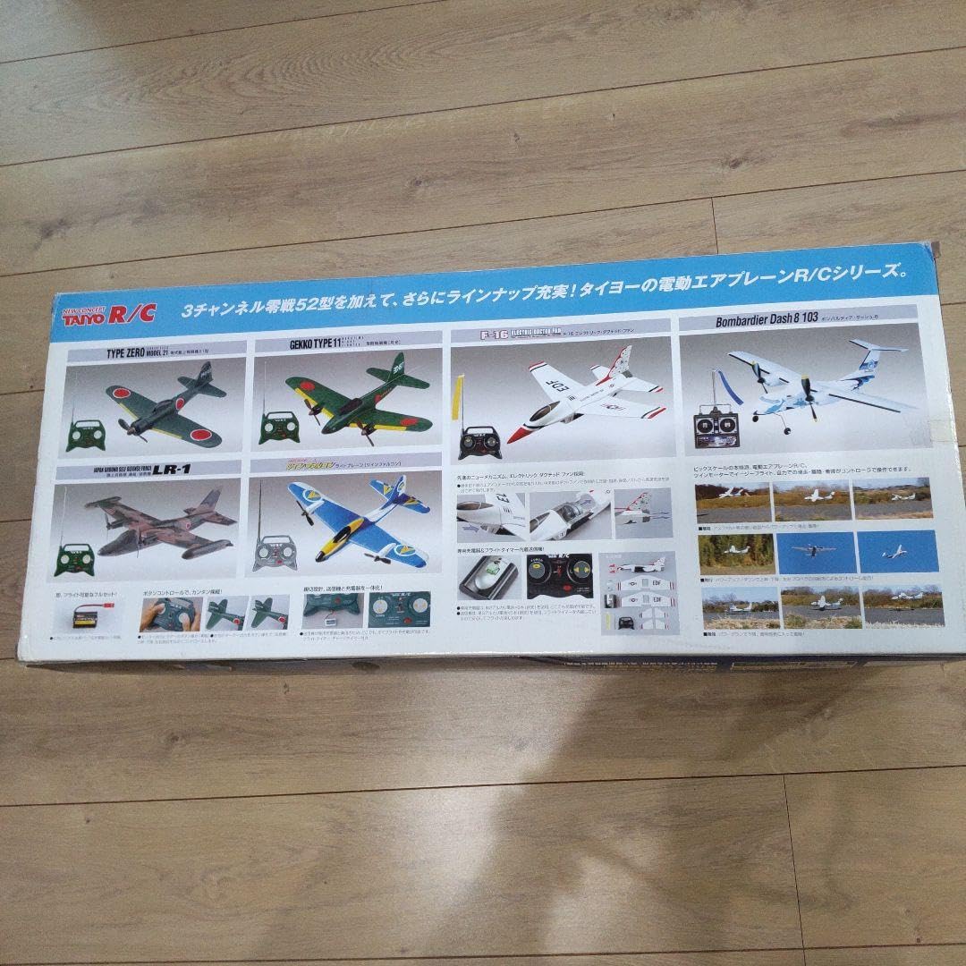 Amazon | 零式艦上戦闘機52型R/C完全フルセット×1つ