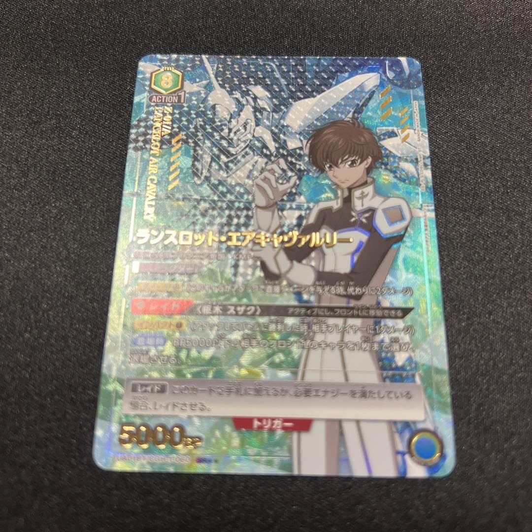 Amazon.co.jp: SR ランスロット・エアキャヴァルリーパラレル : おもちゃ