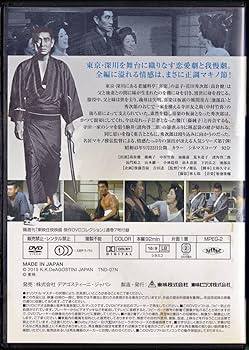 Amazon.co.jp: 東映任侠映画傑作DVDコレクション 昭和残侠伝 全9巻