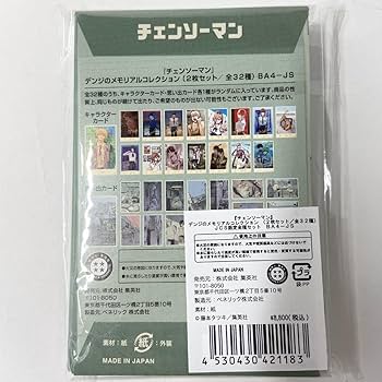 チェンソーマン デンジのメモリアルコレクション 32種 コンプリート 思い出 ジャンプショップ JUMP SHOP【公式】 on X: 