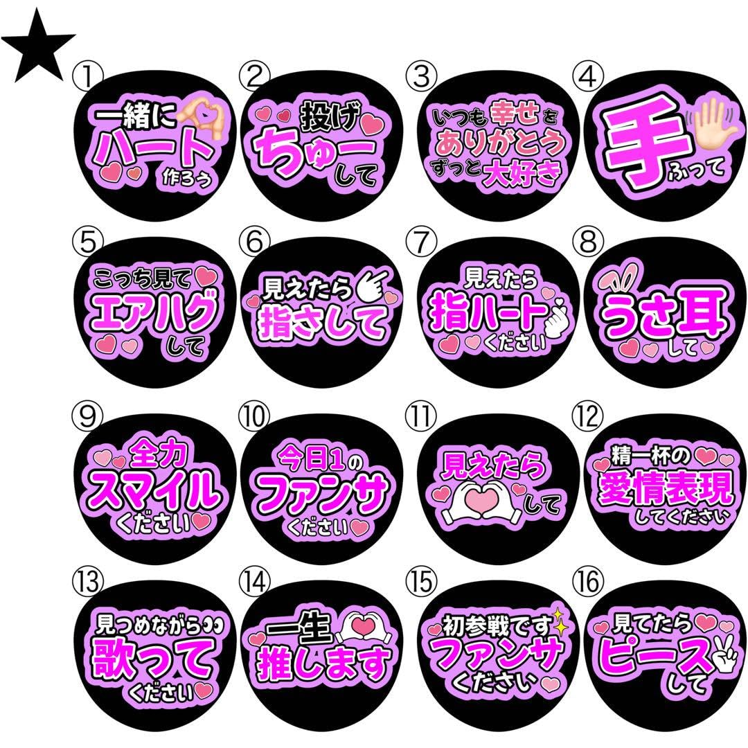 文字うちわ ネオン風うちわ文字 『だいすき しの』白 コンサート 篠塚大輝