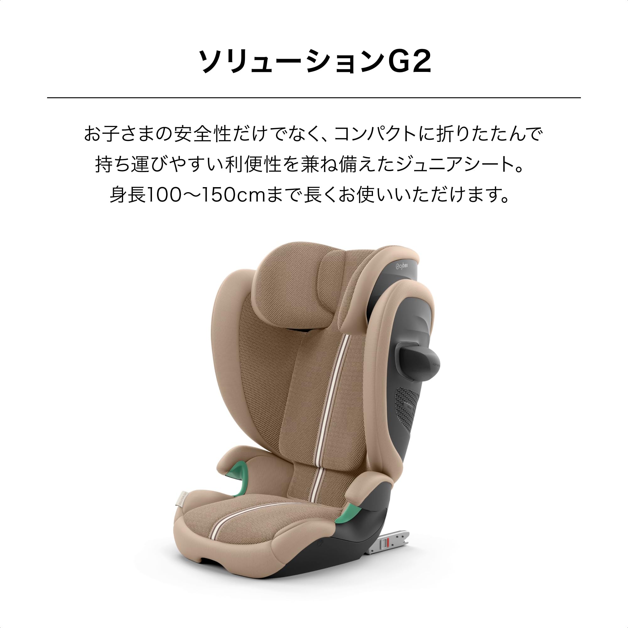 サイベックス　ソリューションg2 アーモンドベージュ　ジュニアシート Amazon | CYBEX サイベックス【公式】ソリューション G2 アーモンド