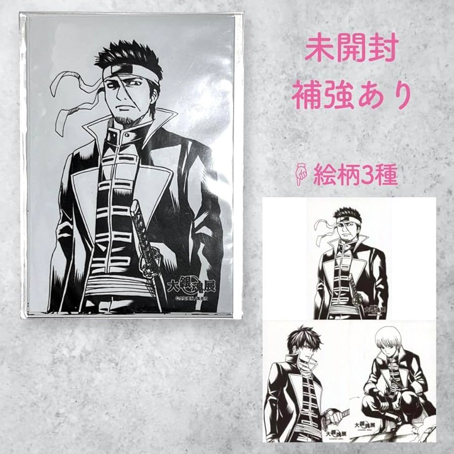 銀魂 ブロマイドセット