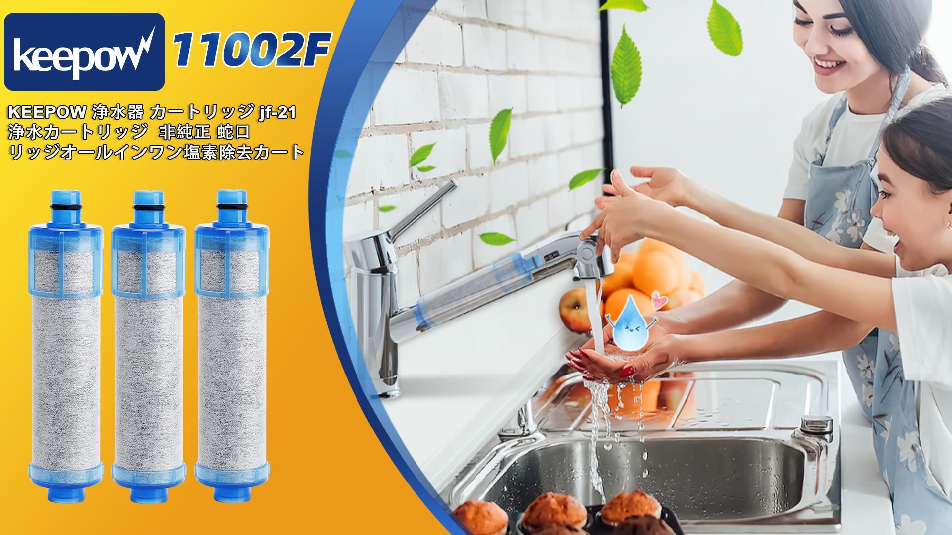 正規品 JF-K21 ハイグレード 3個入 浄水器カートリッジ 浄水蛇口交換用 楽天市場】LIXIL,INAX,JF-K21-C,オールインワン浄水栓用