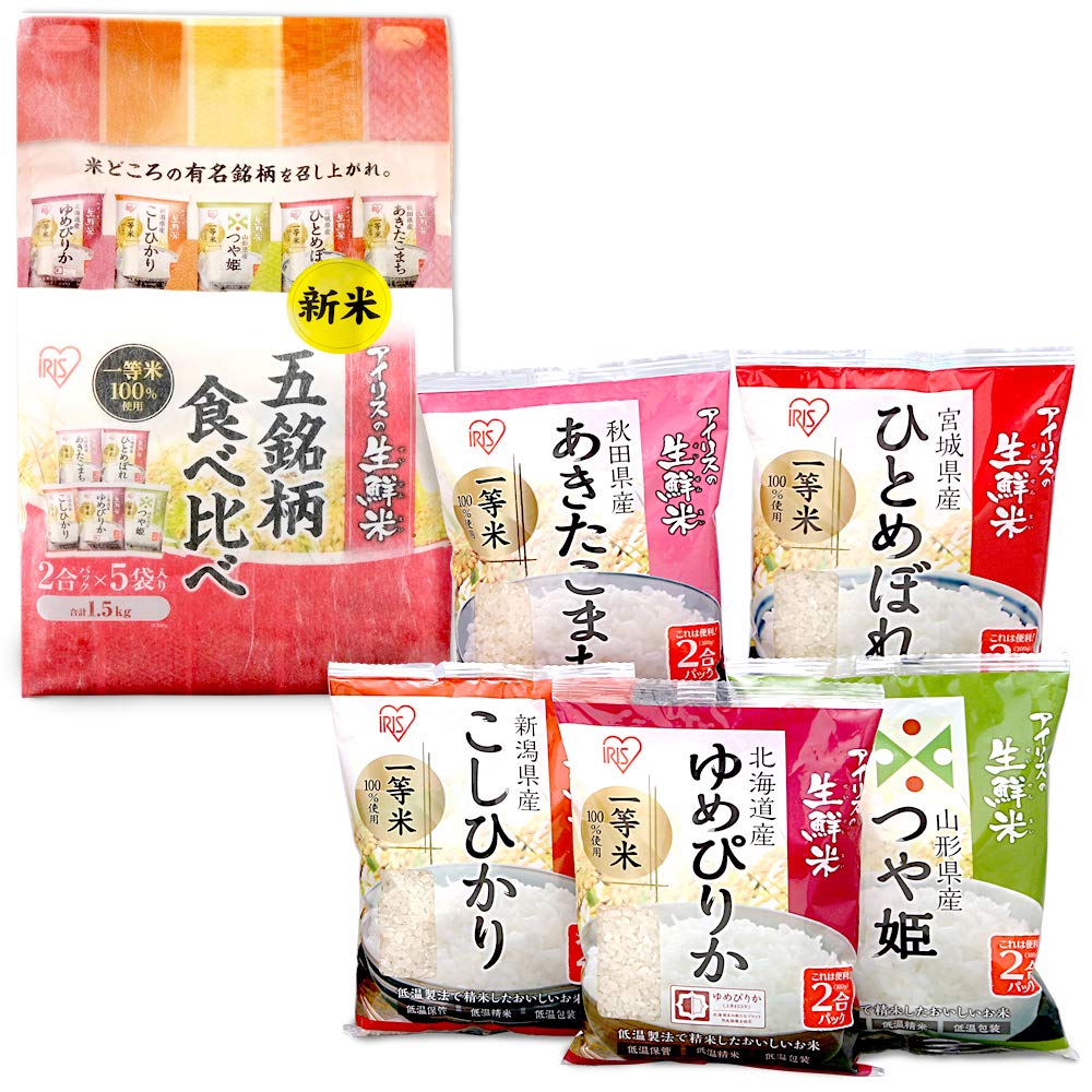 Amazon.co.jp: 【精米】生鮮米 5品種食べ比べセット 2合×5銘柄 (北海道