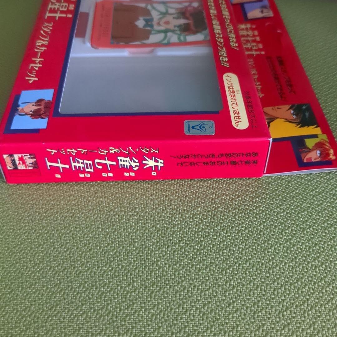 Amazon | ふしぎ遊戯 朱雀七星士 スタンプカードセット | スタンプ