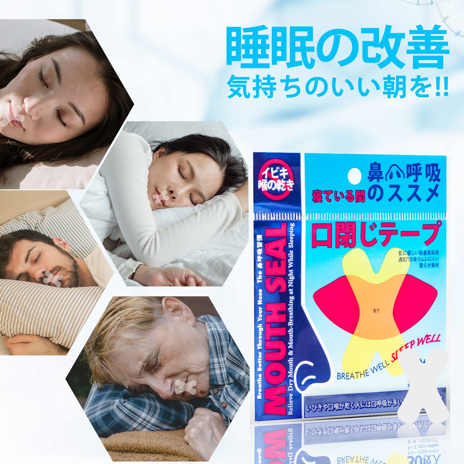 口閉じテープ Amazon.co.jp: Griowenke口閉じテープ 口呼吸防止テープ いびき