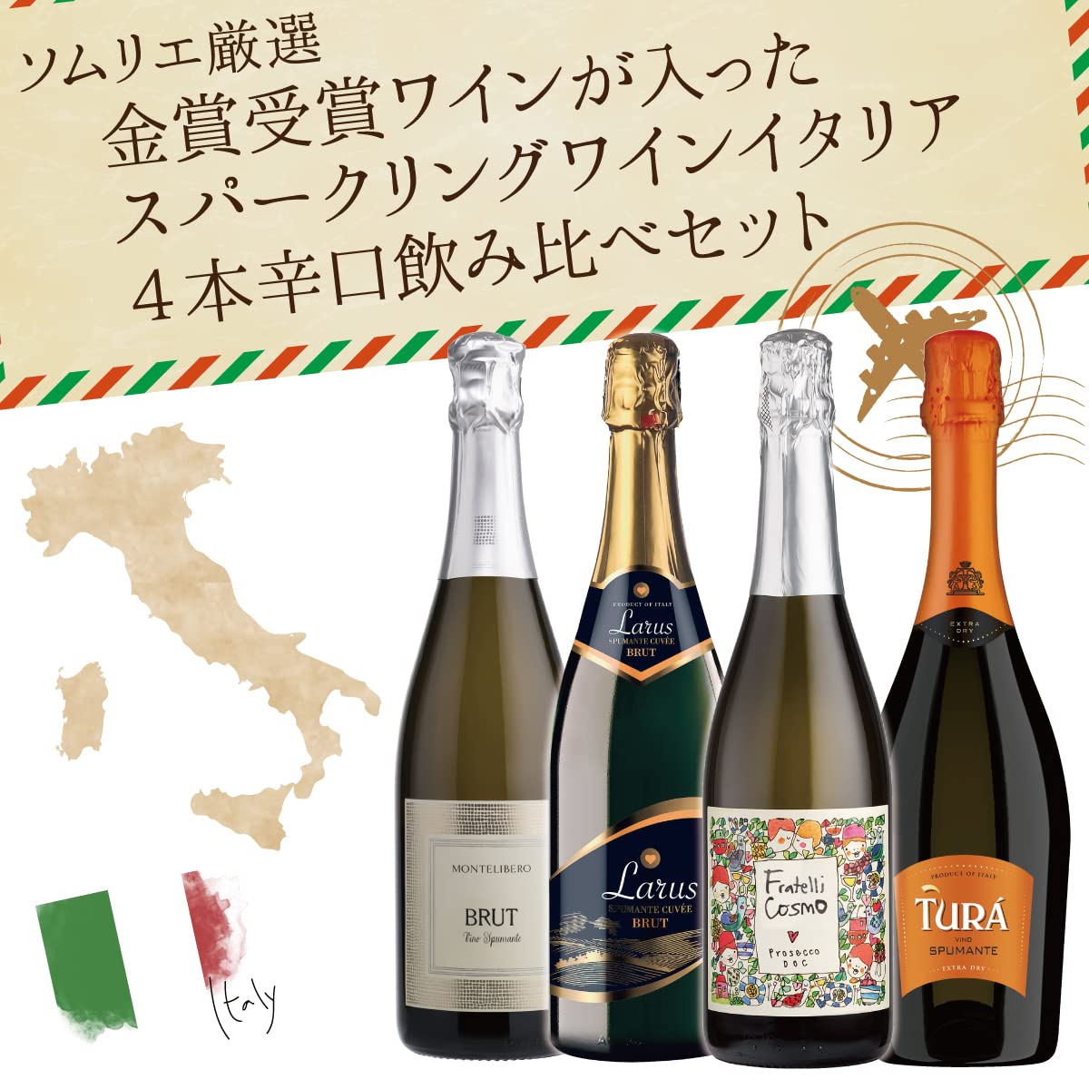 Amazon.co.jp: モンテ物産 金賞 受賞 ワイン が 入った スパークリング