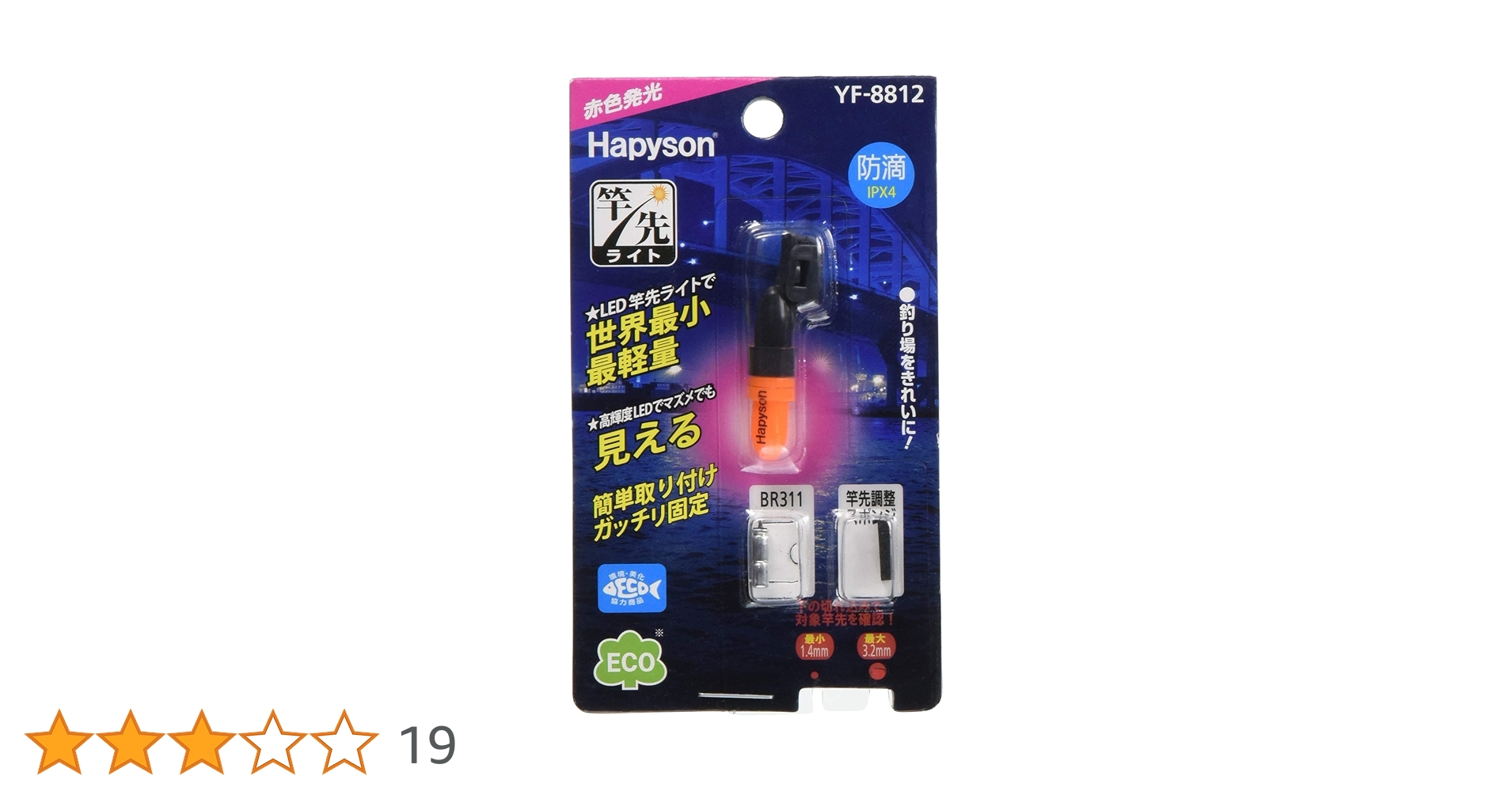 Amazon | ハピソン(Hapyson) 竿先ライトミニ YF-8812 赤