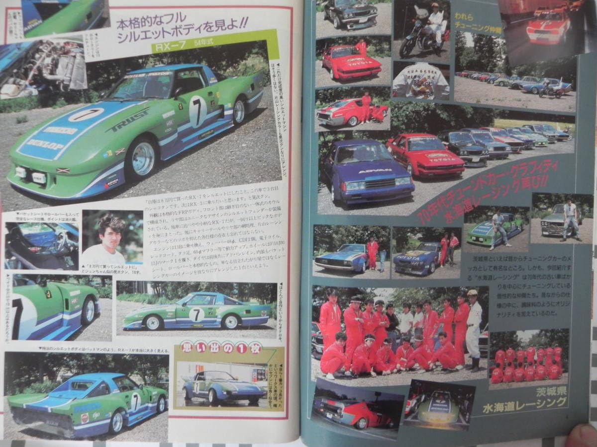 Amazon | 絶版 ヤングオート 1990年 10月号 COOLS再始動 われら