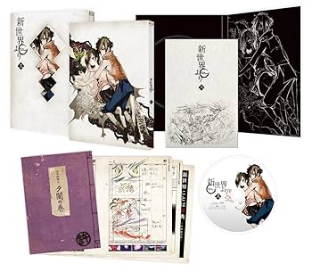 Amazon.co.jp: 「新世界より」 三 [Blu-ray] : 石浜真史: DVD