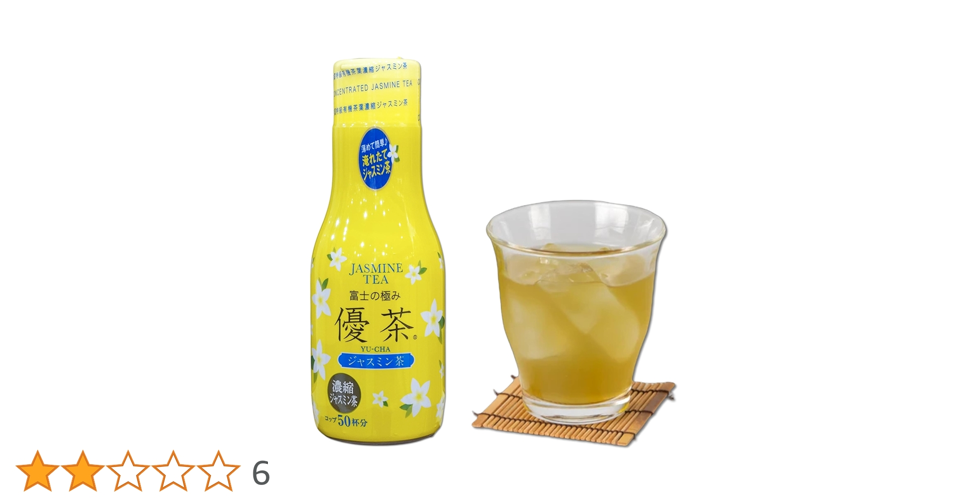 Amazon.co.jp: 富士の極み 優茶 ジャスミン茶 200ml 50杯分 カフェイン