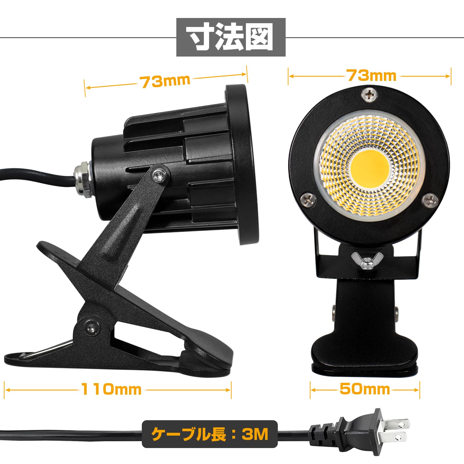 Amazon.co.jp : LEDクリップライト スポットライト 電球色 防水 作業