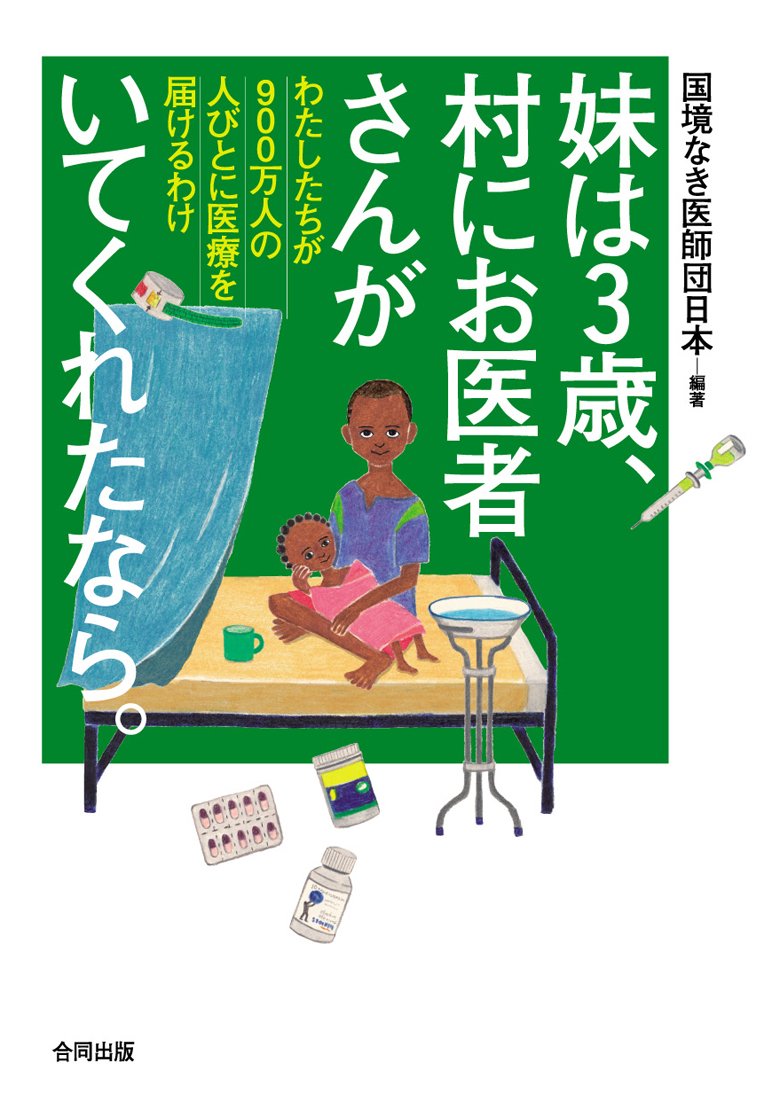 日独医学交流の三百年 第66回日本熱帯医学会大会 | 一般社団法人 日本熱帯医学会