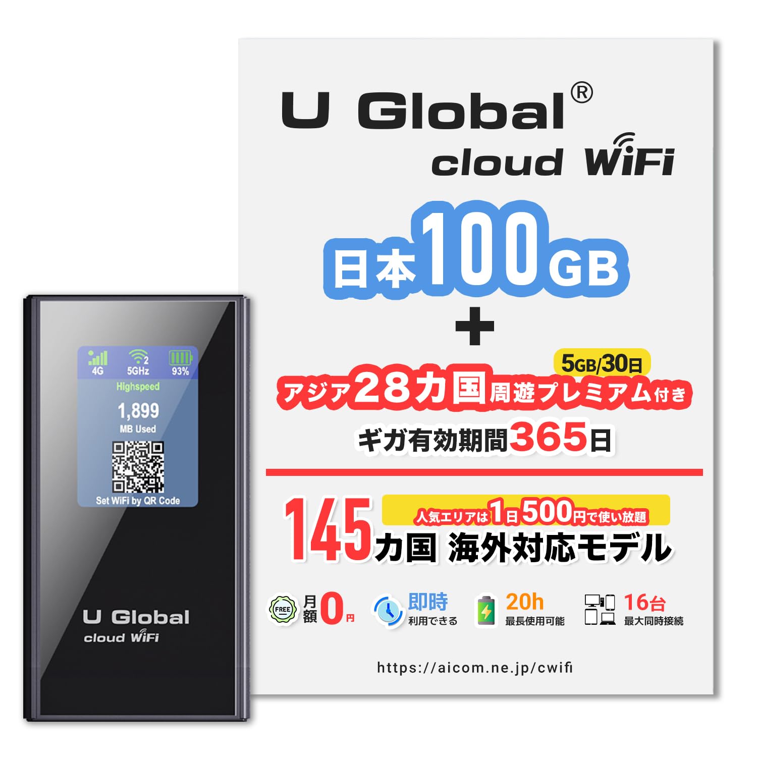 Amazon.co.jp: 【U Global】 (アジア28カ国周遊プラン ギガ付き