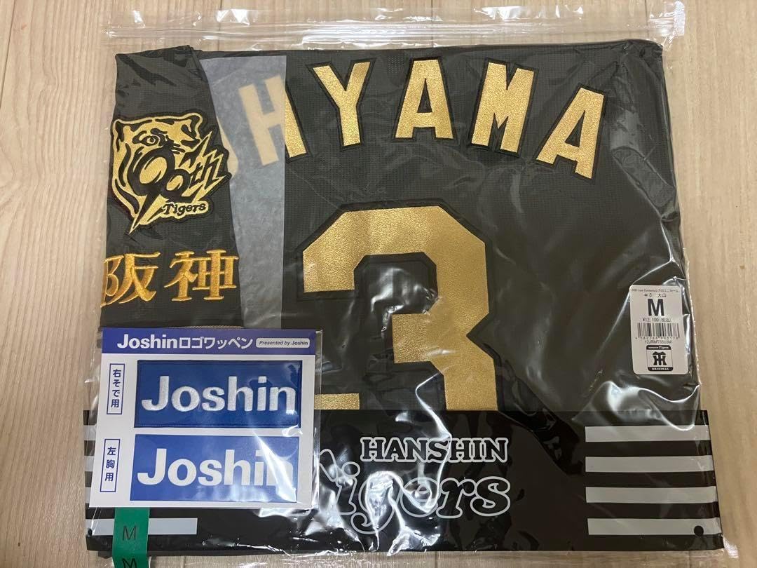 阪神 大山悠輔 B-luck Dynamite レプリカユニフォーム M 阪神