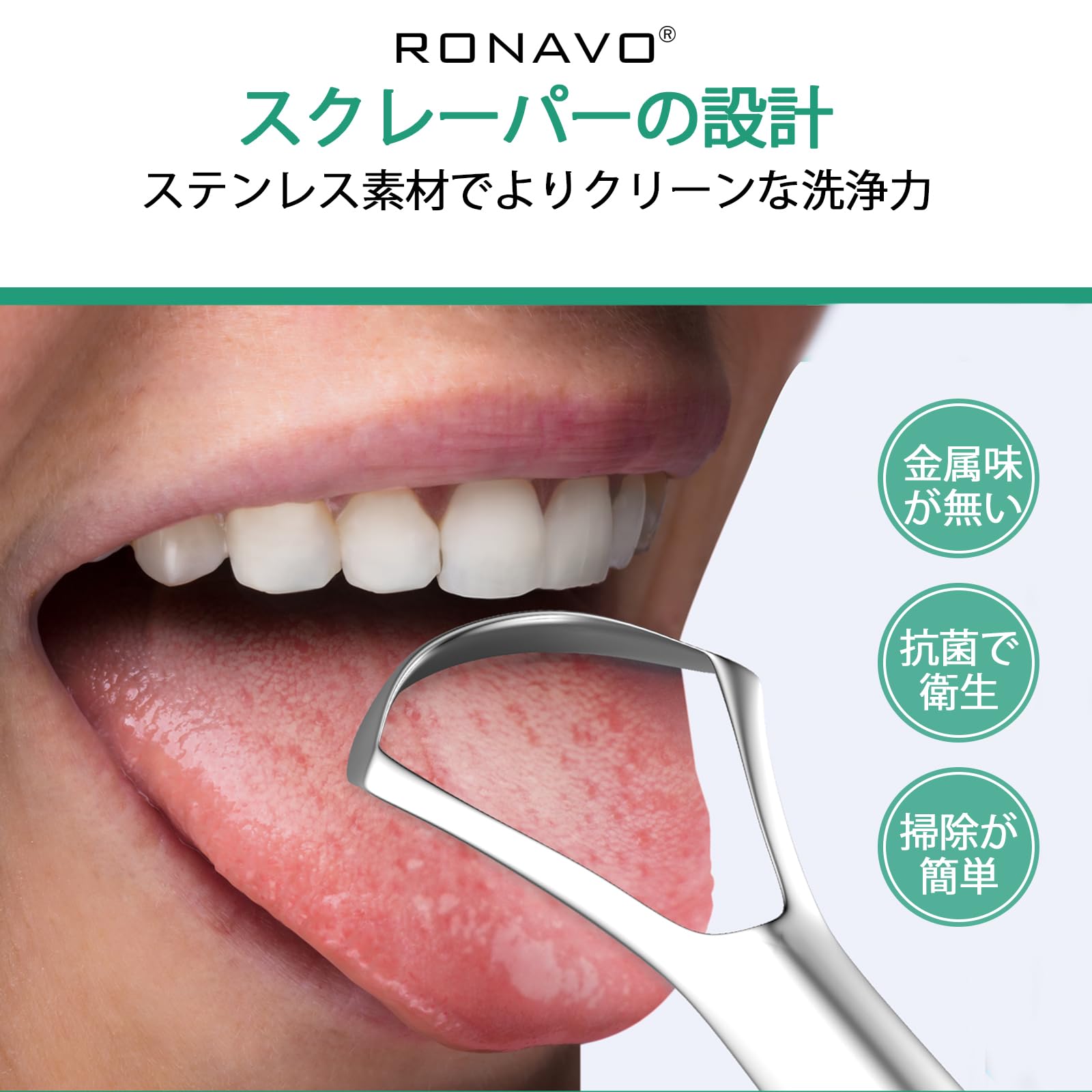彼女の忘れ物　歯ブラシ　ベロ磨き　セット Amazon.co.jp: RONAVO 舌ブラシ【ダブルカラーで使い分け可能】舌
