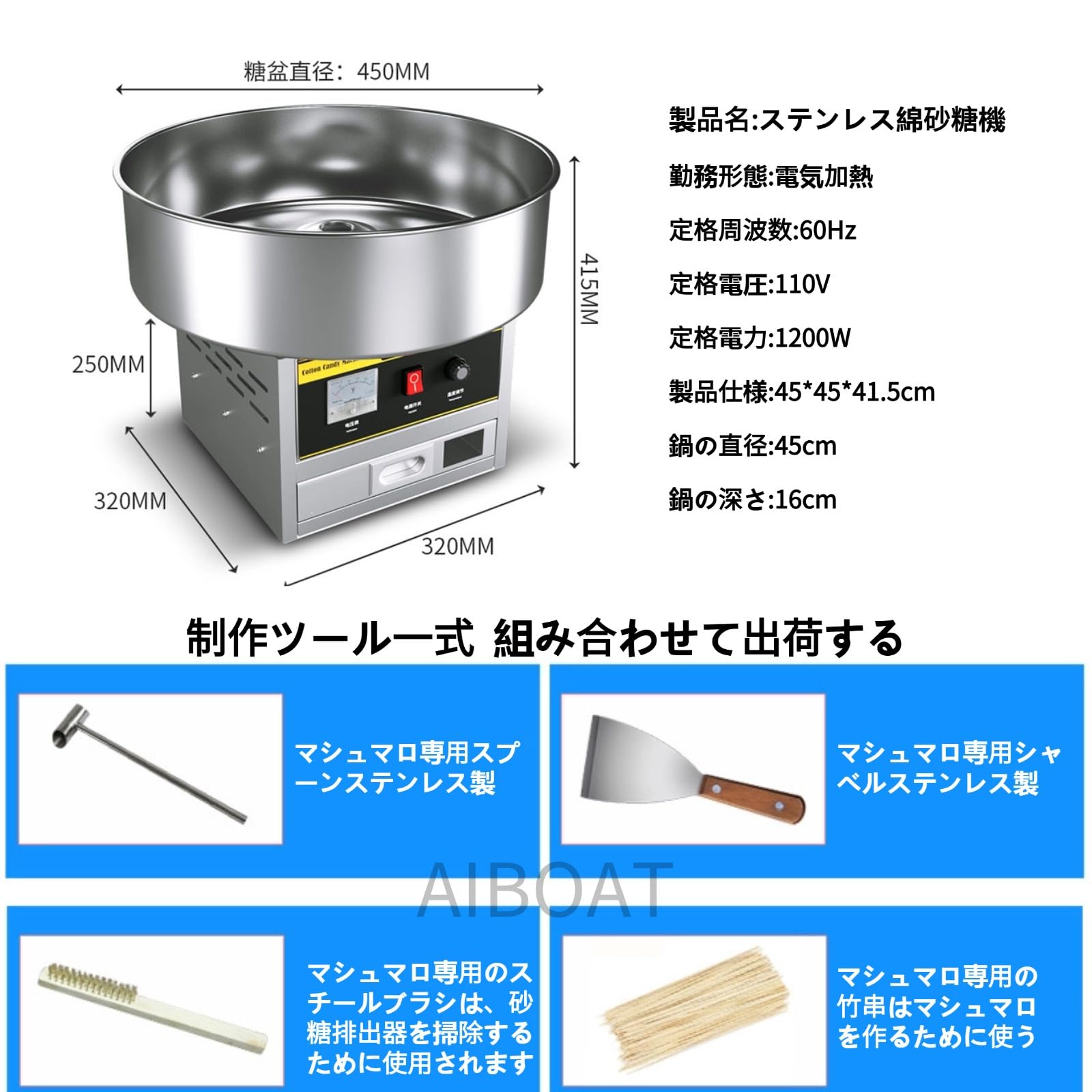 Amazon.co.jp: AIBOAT 業務用綿あめ製造機 わたあめ機 わたがし機