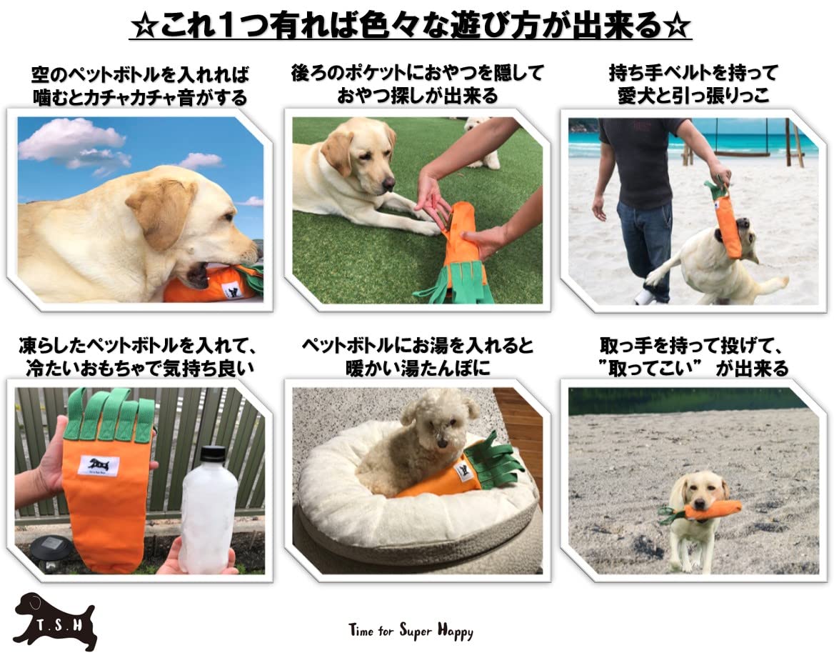 Amazon | T.S.H ペット用おもちゃ ニンジン型・嚙むペットボトルケース