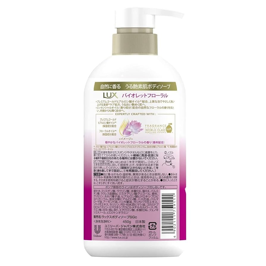 【限定】lux ラックス　泡　ボディソープ Amazon | ラックス 泡ボディソープ リッチパフューム ポンプ
