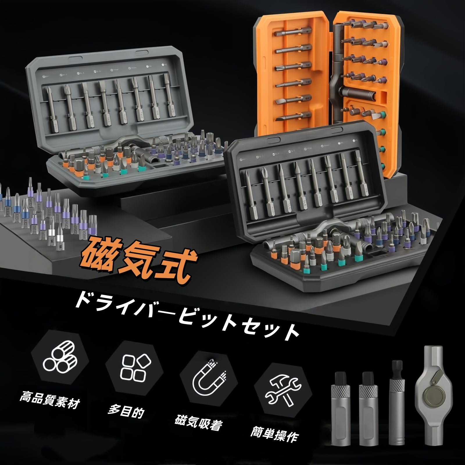 Amazon | MsiDtsoy 42 in 1 磁気ドライバーセット ラチェット式 多機能